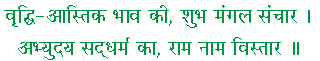 Ram Amrit Vani | ruchiskitchen.com