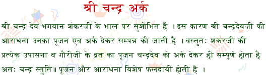 Karwa Chouth vidhi